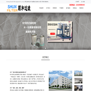 过滤器,滤芯,滤油车,水处理