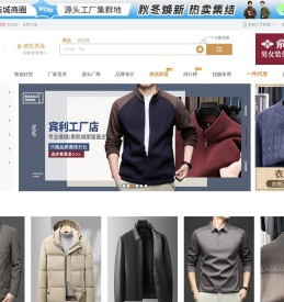 衣衫汇男装