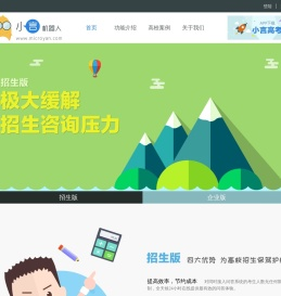小言机器人