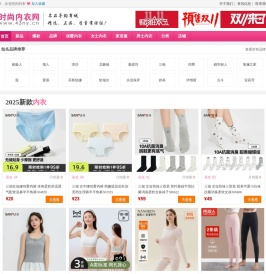 性感内衣