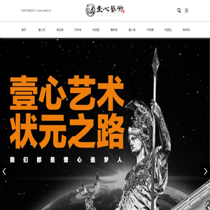 杭州壹心艺术画室