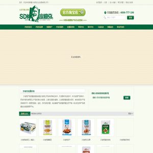 沙迪克水果
