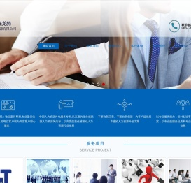 枣庄龙腾人力资源服务有限公司