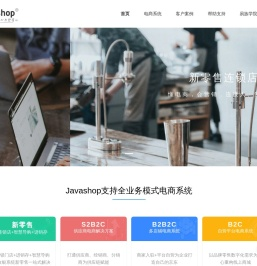 新零售电商系统开发