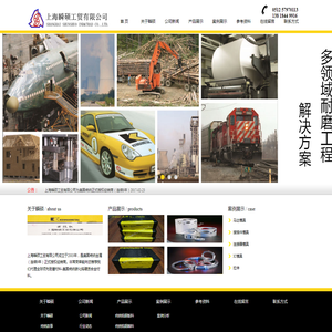 上海瞬硕工贸有限公司