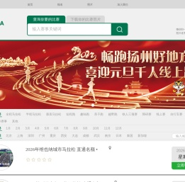 CHINARUN玩比赛