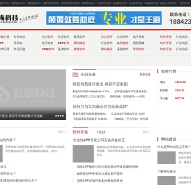 沈阳软件定制