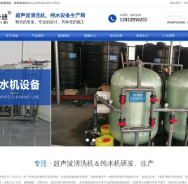 深圳超声波清洗机