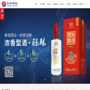 泸州豪情酒业有限公司