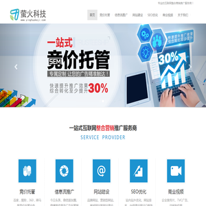 萤火科技