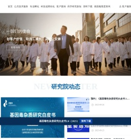 山东大学淄博生物医药研究院