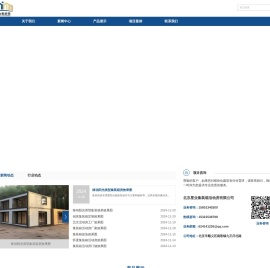 北京集装箱活动房厂家定做：顺义