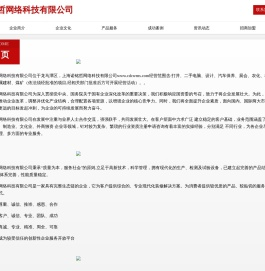 上海诺铭哲网络科技有限公司