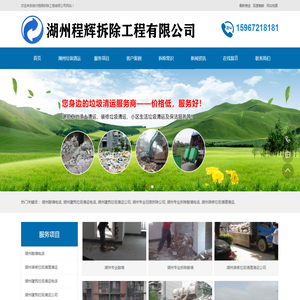 湖州拆除公司