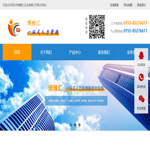 深圳市博雅汇实业有限公司