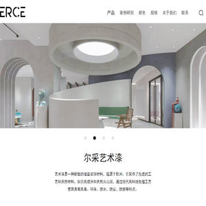 涂料