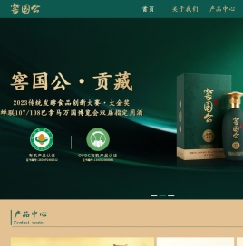 窖国公