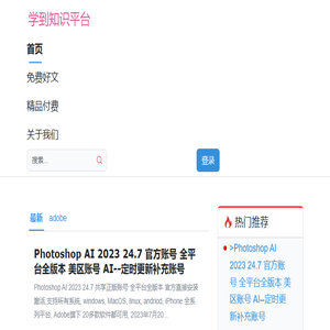 知识付费平台