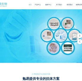 广州勉易生物科技有限公司