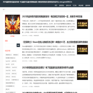 2025最新传奇(私服)发布网