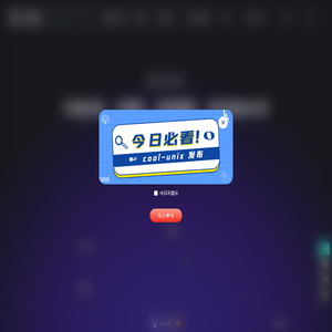 Cool官网