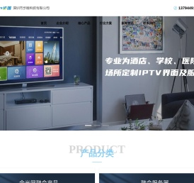 IPTV直播服务器