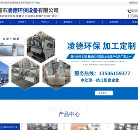 无锡市凌德环保设备有限公司