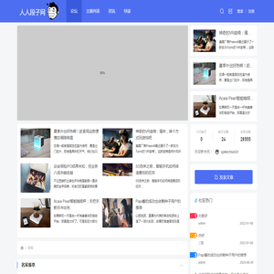 人人段子网