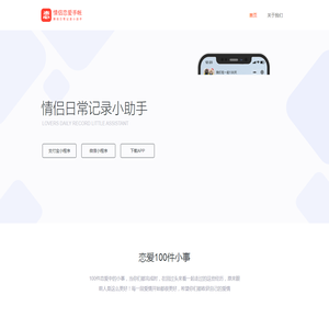 情侣恋爱手账