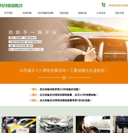 北京汽车陪练公司