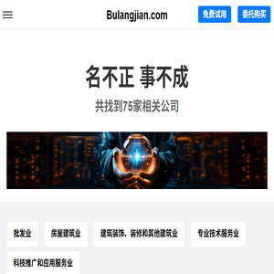 Bulangjian