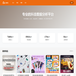 运评通数据官网