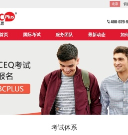英普乐思ABCPlus