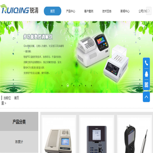 杭州锐清科技有限公司,杭州锐清科技,COD测定仪,COD测定仪厂家,便携式cod测定仪,COD消解仪,氨氮测定仪