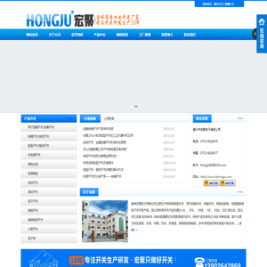 惠州市宏聚电子有限公司