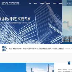 深圳建设工程