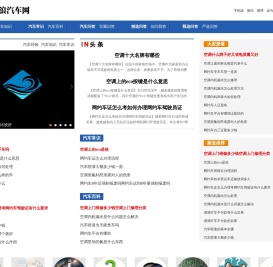 前浪汽车网