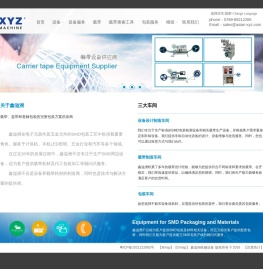 东莞市鑫溢洲机械设备有限公司