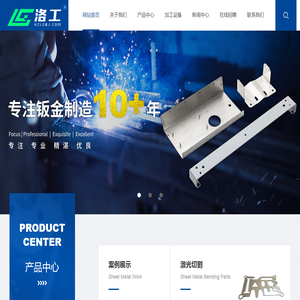 杭州洛工钣金有限公司