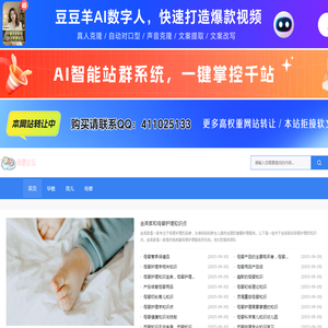 母婴论坛是国内最大的母婴知识网站