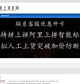 神笔上货官网