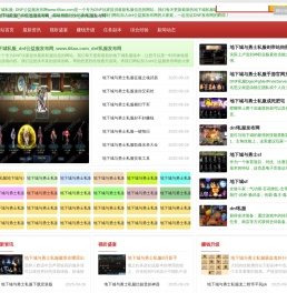 dnf公益服发布网