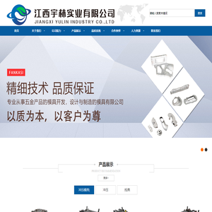 江西宇林模具有限公司