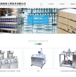 湖北恒绿工程技术有限公司