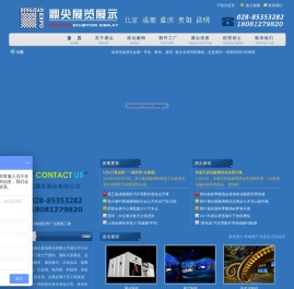 成都展览制作工厂