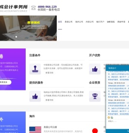 香港/美国/新加坡/海外公司注册