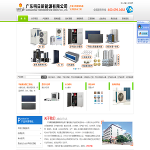 广东明日新能源有限公司
