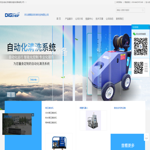 河北德高洁环保科技有限公司
