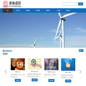 北京睿驰通程知识产权代理事务所（普通合伙）