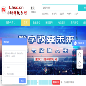 小财神靓号网